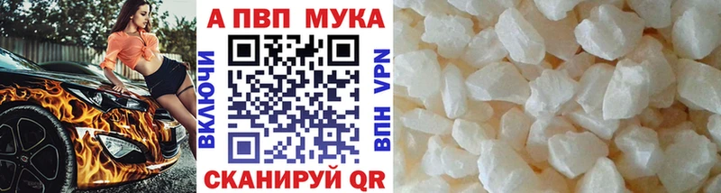 A-PVP Соль  Кондрово 