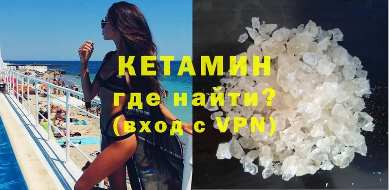 Кетамин VHQ  купить  цена  Кондрово 