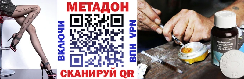 Метадон кристалл  Кондрово 