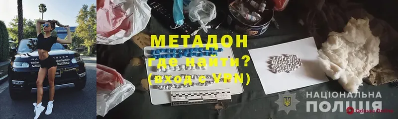 Метадон VHQ  Кондрово 